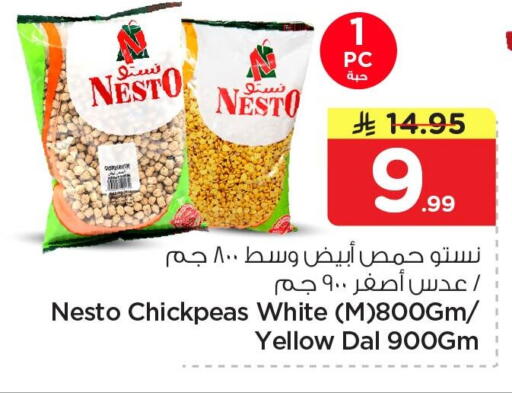available at نستو in مملكة العربية السعودية, السعودية, سعودية - الخبر‎