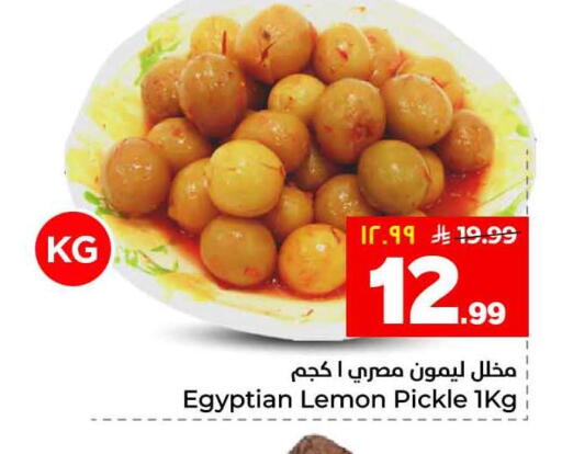 Lemon available at Hyper Al Wafa in KSA, Saudi Arabia, Saudi - Al-Kharj