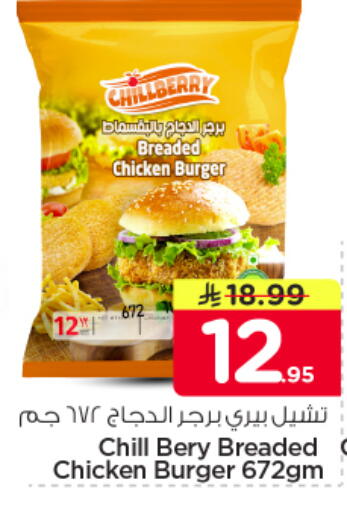 available at نستو in مملكة العربية السعودية, السعودية, سعودية - الرياض