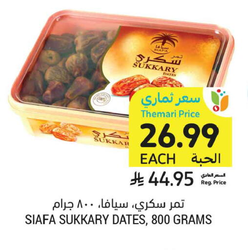available at أسواق التميمي in مملكة العربية السعودية, السعودية, سعودية - تبوك