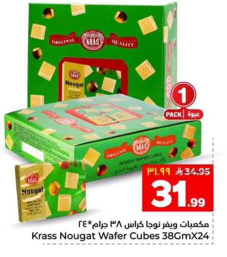 available at هايبر الوفاء in مملكة العربية السعودية, السعودية, سعودية - الرياض
