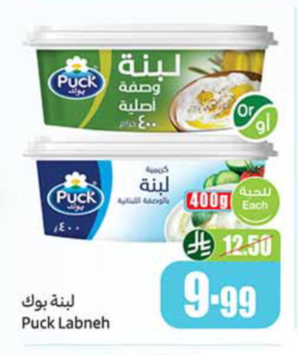 available at أسواق عبد الله العثيم in مملكة العربية السعودية, السعودية, سعودية - تبوك