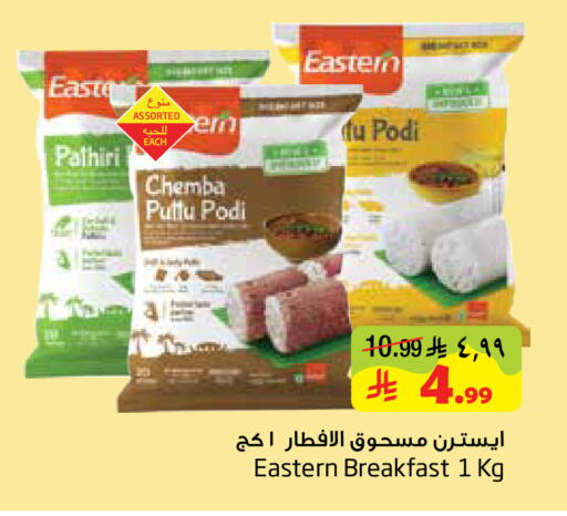 available at ليان هايبر in مملكة العربية السعودية, السعودية, سعودية - الخبر‎