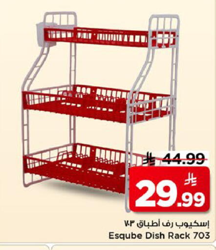 available at Mark & Save in KSA, Saudi Arabia, Saudi - Riyadh