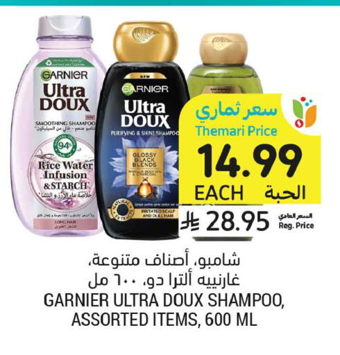 available at أسواق التميمي in مملكة العربية السعودية, السعودية, سعودية - تبوك