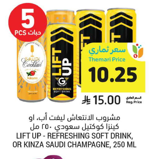 available at أسواق التميمي in مملكة العربية السعودية, السعودية, سعودية - تبوك
