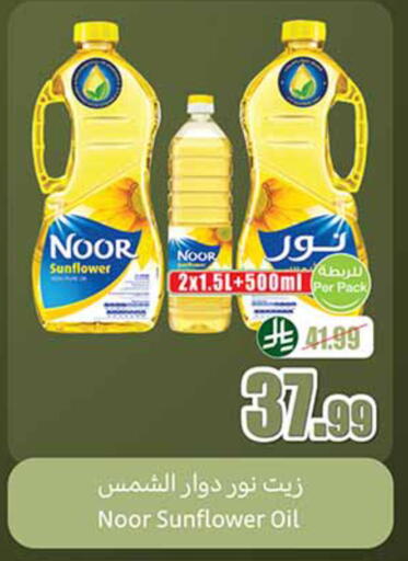 available at أسواق عبد الله العثيم in مملكة العربية السعودية, السعودية, سعودية - تبوك