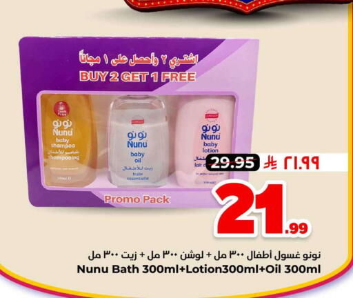 available at هايبر الوفاء in مملكة العربية السعودية, السعودية, سعودية - الرياض