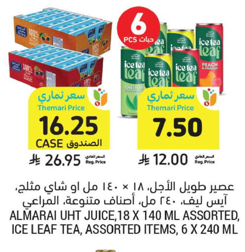 Peach available at أسواق التميمي in مملكة العربية السعودية, السعودية, سعودية - تبوك