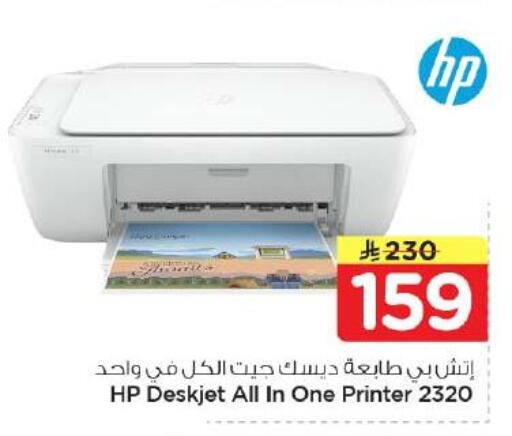 available at Nesto in KSA, Saudi Arabia, Saudi - Al-Kharj