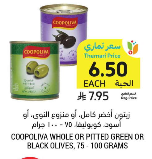 available at أسواق التميمي in مملكة العربية السعودية, السعودية, سعودية - تبوك