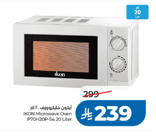 available at LULU Hypermarket in KSA, Saudi Arabia, Saudi - Riyadh