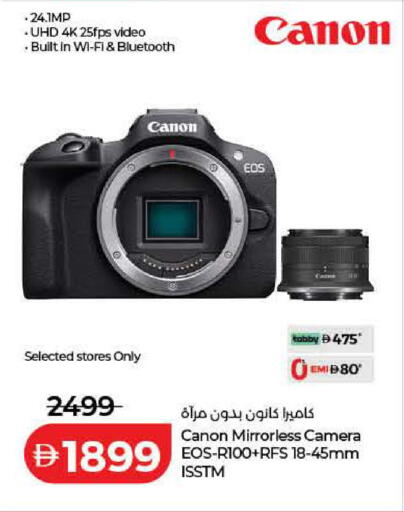 available at Lulu Hypermarket in UAE - Dubai