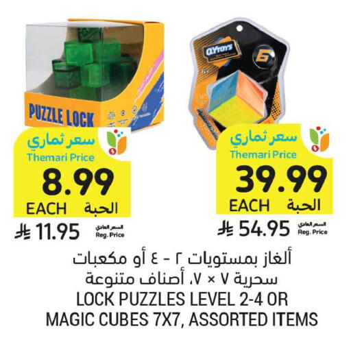 available at أسواق التميمي in مملكة العربية السعودية, السعودية, سعودية - تبوك