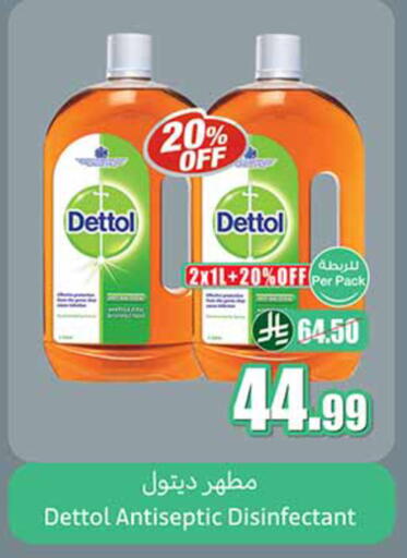 available at أسواق عبد الله العثيم in مملكة العربية السعودية, السعودية, سعودية - تبوك