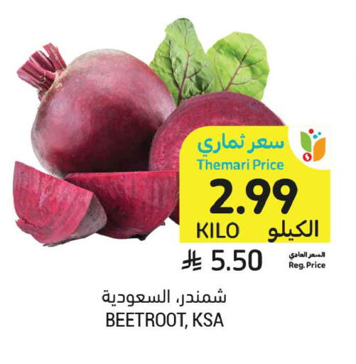 Beetroot available at أسواق التميمي in مملكة العربية السعودية, السعودية, سعودية - تبوك