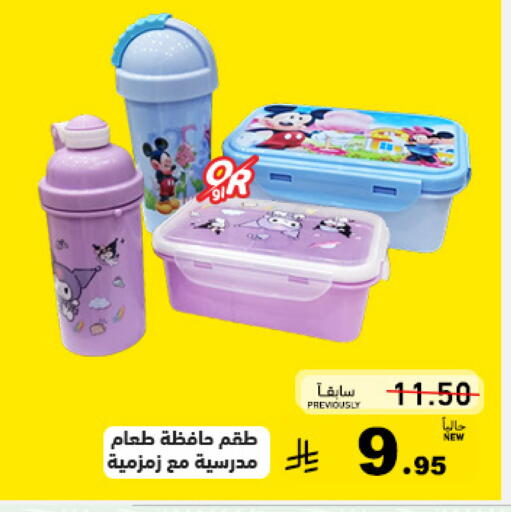 available at Aswaq Ramez in KSA, Saudi Arabia, Saudi - Tabuk
