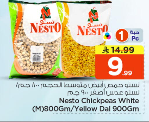 available at Nesto in KSA, Saudi Arabia, Saudi - Riyadh