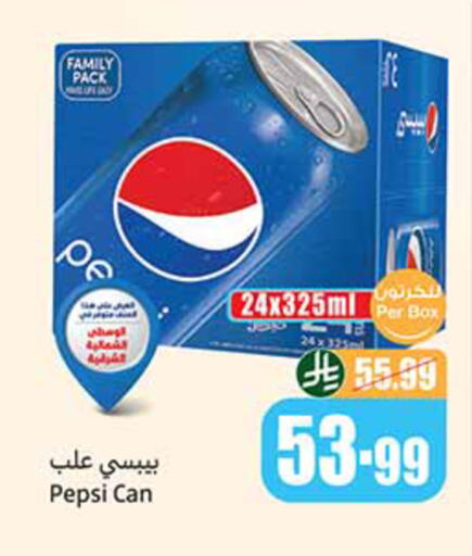available at أسواق عبد الله العثيم in مملكة العربية السعودية, السعودية, سعودية - تبوك