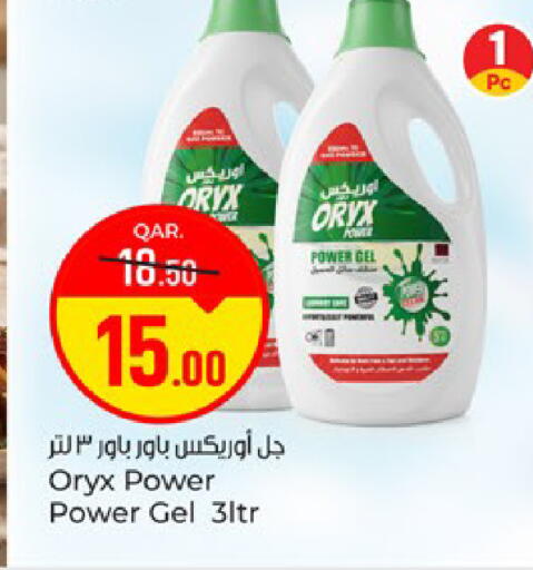 available at باريس هايبرماركت in قطر - الريان