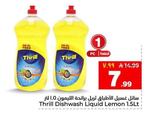 Lemon available at Hyper Al Wafa in KSA, Saudi Arabia, Saudi - Riyadh