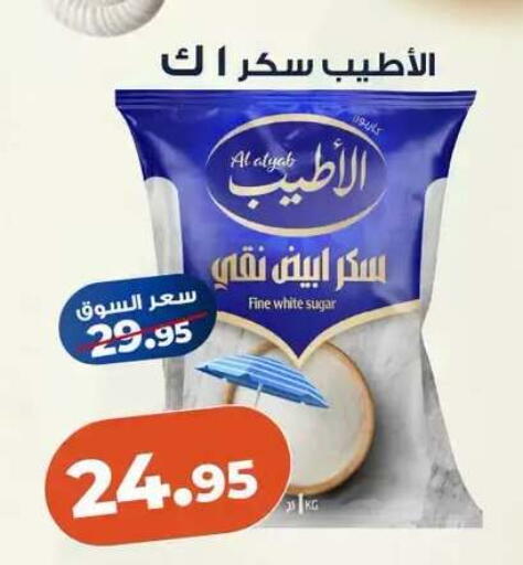 available at Kazyon  in Egypt - Cairo