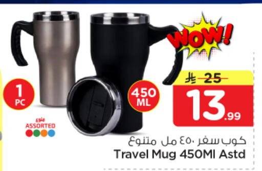 available at نستو in مملكة العربية السعودية, السعودية, سعودية - الرياض