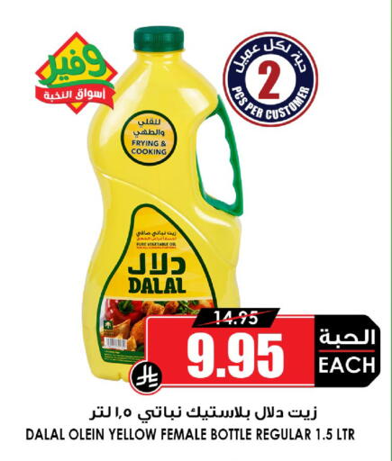 available at Prime Supermarket in KSA, Saudi Arabia, Saudi - Tabuk