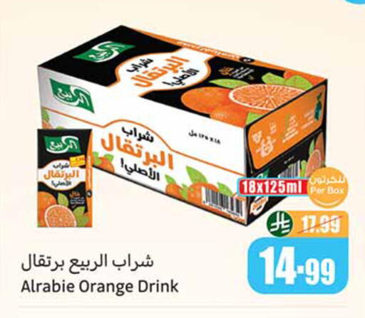 Orange available at أسواق عبد الله العثيم in مملكة العربية السعودية, السعودية, سعودية - تبوك