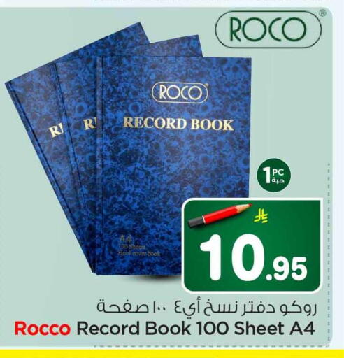 available at Hyper Al Wafa in KSA, Saudi Arabia, Saudi - Al-Kharj