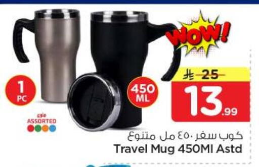 available at نستو in مملكة العربية السعودية, السعودية, سعودية - الرياض