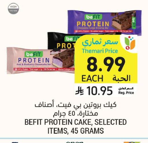 Blueberry BlueBerry available at Tamimi Market in KSA, Saudi Arabia, Saudi - Riyadh