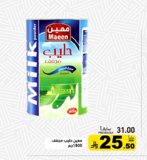 available at Aswaq Ramez in KSA, Saudi Arabia, Saudi - Tabuk