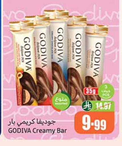 available at أسواق عبد الله العثيم in مملكة العربية السعودية, السعودية, سعودية - تبوك