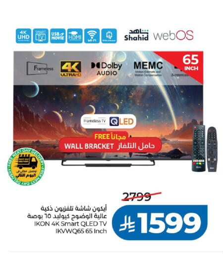available at LULU Hypermarket in KSA, Saudi Arabia, Saudi - Riyadh