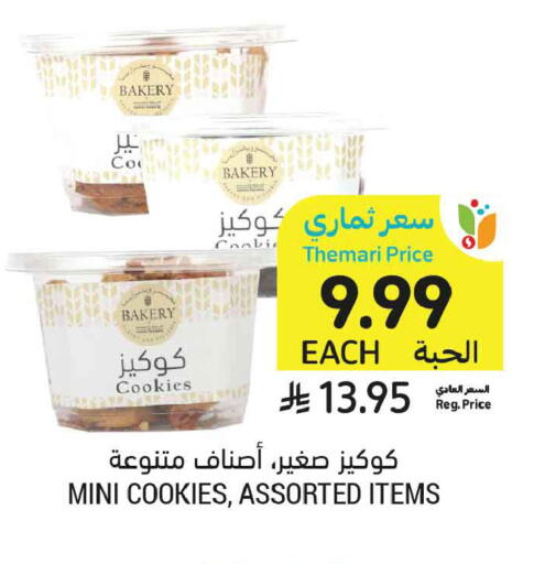 available at أسواق التميمي in مملكة العربية السعودية, السعودية, سعودية - تبوك