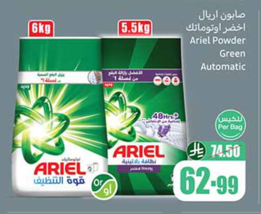 available at أسواق عبد الله العثيم in مملكة العربية السعودية, السعودية, سعودية - تبوك