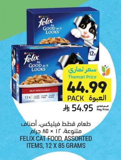 available at أسواق التميمي in مملكة العربية السعودية, السعودية, سعودية - تبوك
