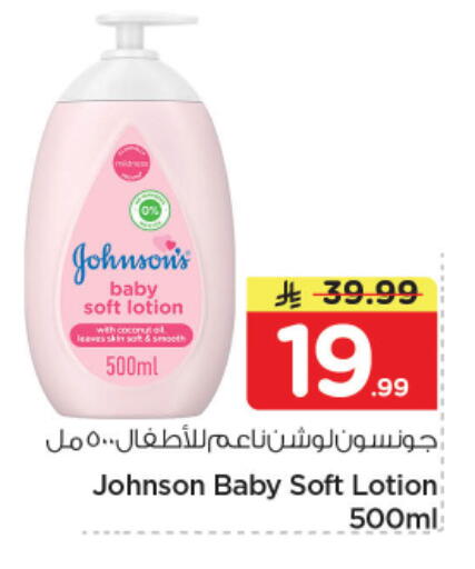 available at Nesto in KSA, Saudi Arabia, Saudi - Riyadh