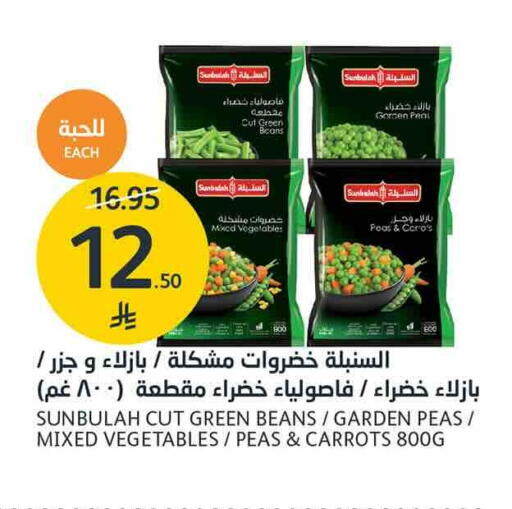 Peas available at AlJazera Shopping Center in KSA, Saudi Arabia, Saudi - Riyadh
