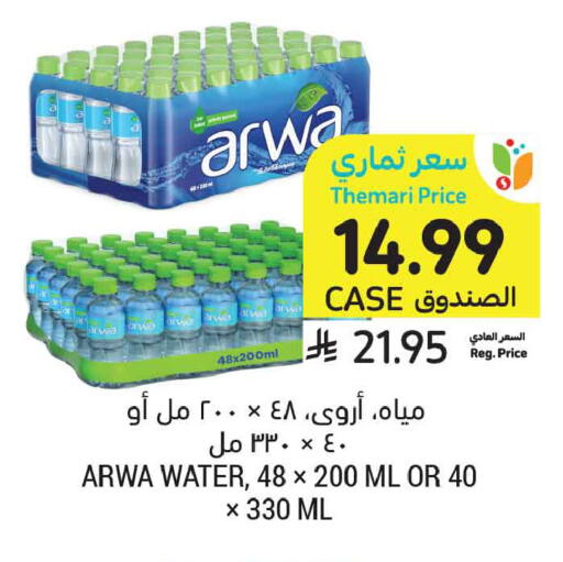 available at أسواق التميمي in مملكة العربية السعودية, السعودية, سعودية - تبوك