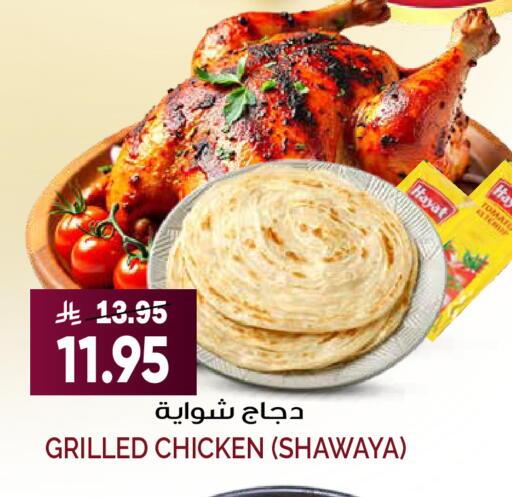 available at جراند هايبر in مملكة العربية السعودية, السعودية, سعودية - الرياض