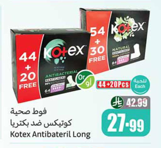 available at أسواق عبد الله العثيم in مملكة العربية السعودية, السعودية, سعودية - تبوك