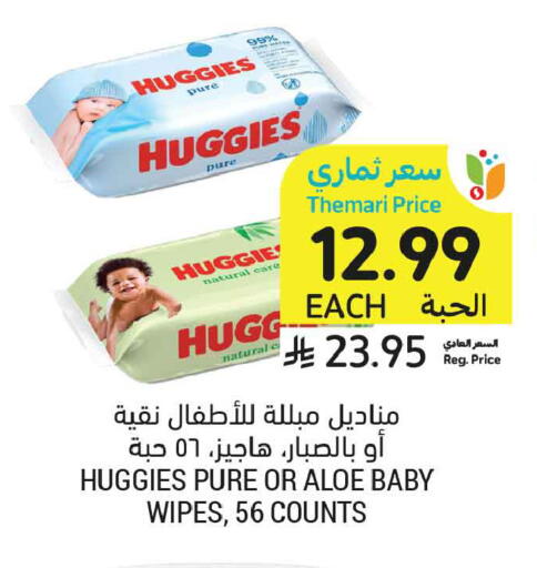 available at أسواق التميمي in مملكة العربية السعودية, السعودية, سعودية - تبوك
