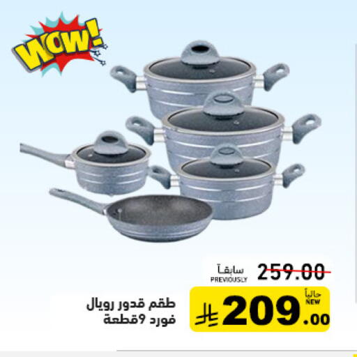 available at Aswaq Ramez in KSA, Saudi Arabia, Saudi - Tabuk