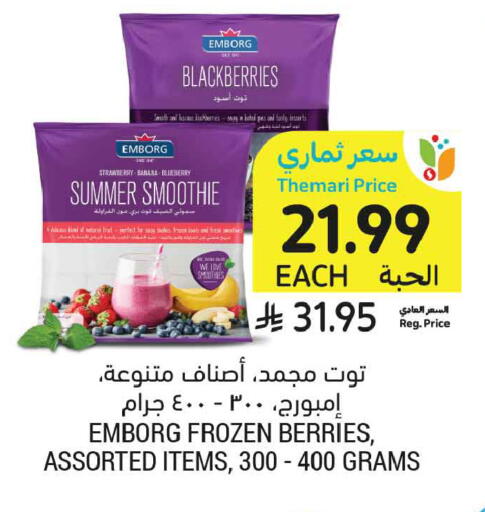 Strawberry Banana Blueberry BlueBerry available at أسواق التميمي in مملكة العربية السعودية, السعودية, سعودية - تبوك