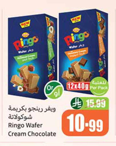 available at أسواق عبد الله العثيم in مملكة العربية السعودية, السعودية, سعودية - تبوك