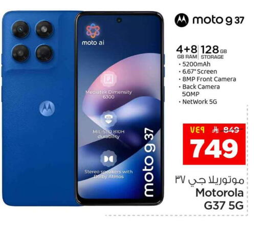 available at هايبر الوفاء in مملكة العربية السعودية, السعودية, سعودية - الرياض