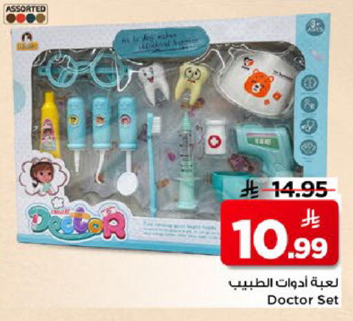available at Mark & Save in KSA, Saudi Arabia, Saudi - Riyadh