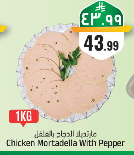Pepper available at ستي فلاور in مملكة العربية السعودية, السعودية, سعودية - سكاكا